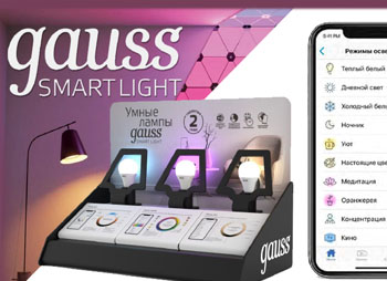 В продаже появились умные лампы Gauss Smart Lamps